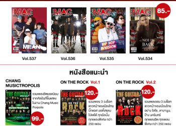 Music Magazine & Music Book