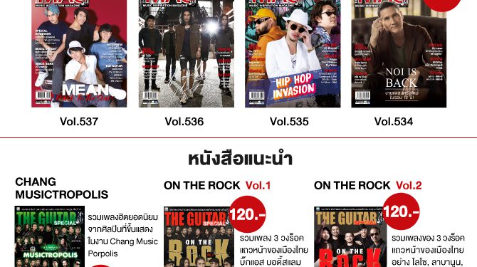 Music Magazine & Music Book