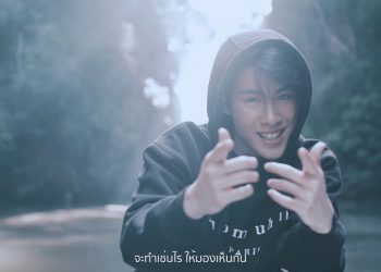 คนละชั้น : jaonaay (คอร์ดเพลง)