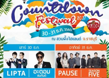 Suanphung Highland Countdown Festival 2017