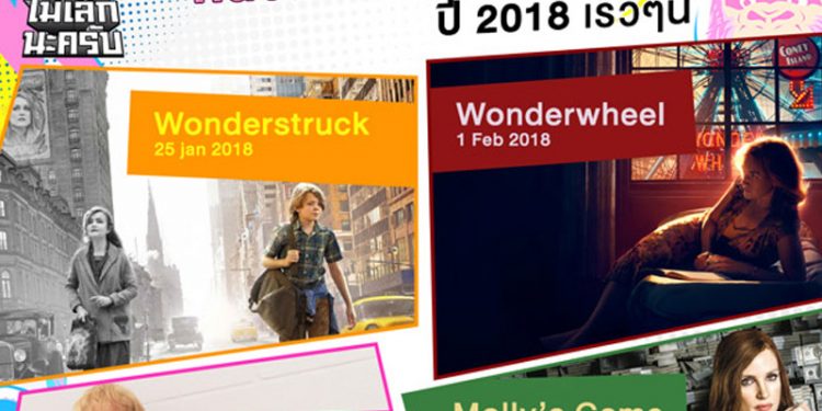 M PICTURES เดินเครื่องโปรเจ็กต์ “หนังผมไม่เล็กนะครับ”