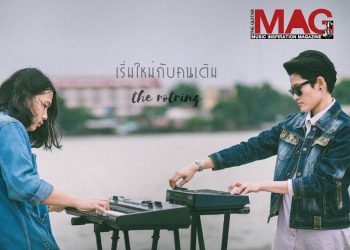 The Rotring ความ POP ผสมผสานกับ R&B ได้อย่างลงตัว