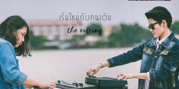 The Rotring ความ POP ผสมผสานกับ R&B ได้อย่างลงตัว
