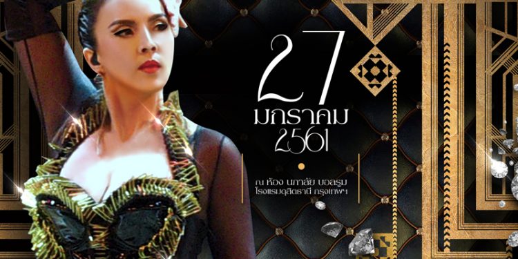 “ติ๊นา” ตื่นเต้น เตรียมโชว์สเตปแด๊นซ์สุดแซบ กับซีรีย์ที่ 2 ‘LUXURIOUS’
