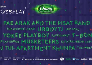 สิ้นสุดการรอคอย!!! ‘FUNGJAI CROSSPLAY2’