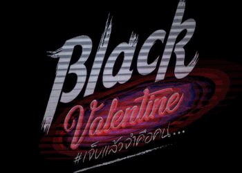 BLACK VALENTINE CONCERT