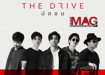 “The Drive” ศิลปินเบอร์ล่าสุดจากค่าย Muzik Move Records