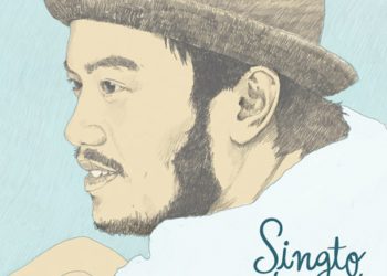 อยู่ต่อเลยได้ไหม : สิงโต นำโชค (คอร์ดเพลง)