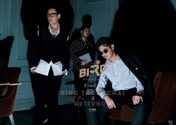 ชีวิตเดี่ยว : BIRD THONGCHAI X GETSUNOVA (คอร์ดเพลง)