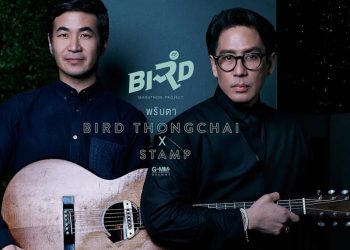 พริบตา : BIRD THONGCHAI X STAMP (คอร์ดเพลง)
