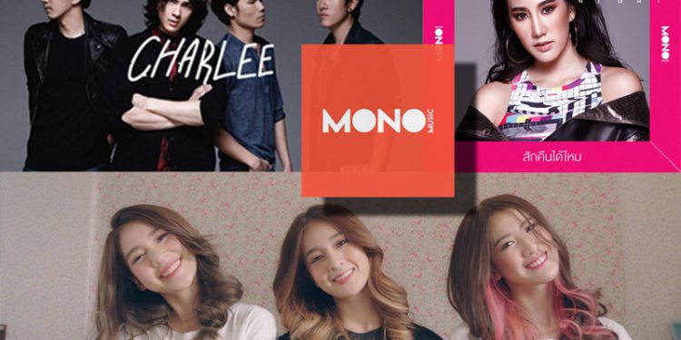Mono Music