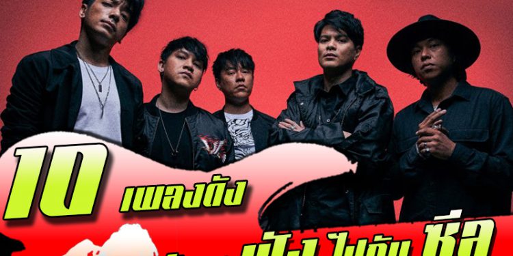 10 Song Hits With Zeal