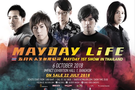 วงร็อคไต้หวัน “เมย์เดย์” เตรียมระเบิดความมันส์ครั้งแรกในเมืองไทย