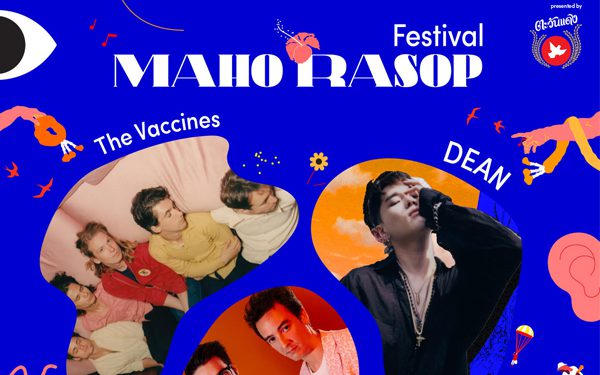 The Vaccines, PREP, DEAN ศิลปินระดับโลกเยือนไทย ที่ไม่ควรพลาด ในงาน มหรสพ เฟสติวัล เทศกาลดนตรีที่ขนศิลปินต่างชาติมาเพียบ