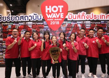 “Full Fill Ska” ยกทัพคว้าแชมป์ “Hotwave Music Awards 2018”