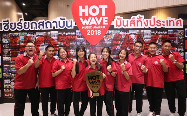 “Full Fill Ska” ยกทัพคว้าแชมป์ “Hotwave Music Awards 2018”