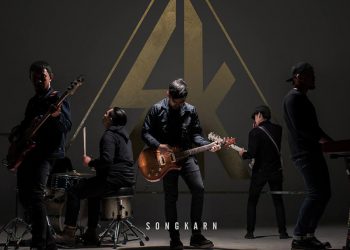 ทุกๆความเจ็บช้ำ ฉันจะรับมันไว้เอง “ไม่มีเงื่อนไข” สงกรานต์ รังสรรค์