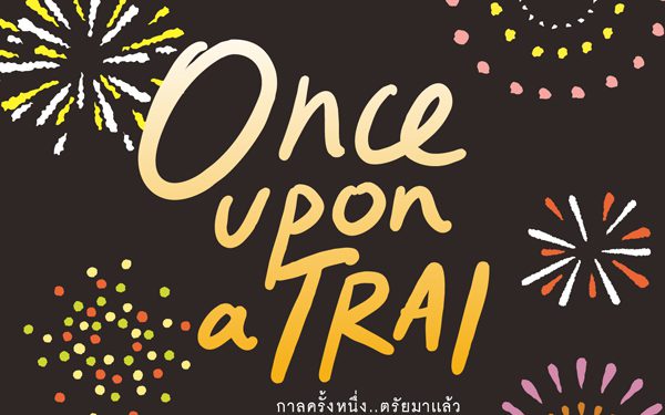 “บอย ตรัย” ชวนแฟนๆ แบกเป้ บุกขุนเขาแห่งหมีไปด้วยกัน ใน “Once upon a Trai” : กาลครั้งหนึ่งตรัยมาแล้ว