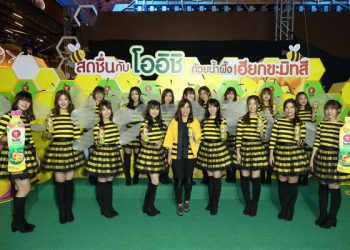 BNK48 พรีเซนเตอร์ใหม่ โออิชิ ฮันนี่เลมอน