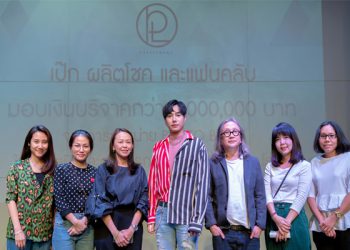 เป๊ก ผลิตโชค ใจบุญ! ทุ่มเงินกว่า 6 ล้าน บริจาคเยียวยากว่า 20 มูลนิธิ