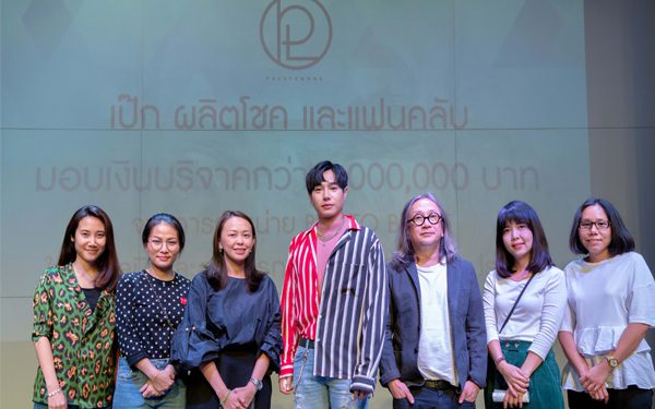 เป๊ก ผลิตโชค ใจบุญ! ทุ่มเงินกว่า 6 ล้าน บริจาคเยียวยากว่า 20 มูลนิธิ