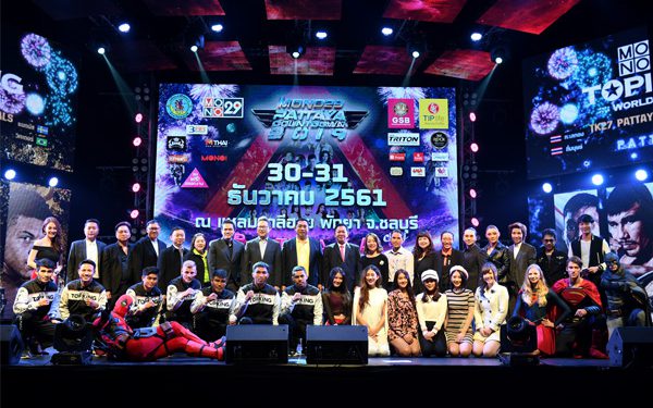 MONO29 PATTAYA COUNTDOWN 2019 : Universe of Entertainment สนุกสุดขอบจักรวาล