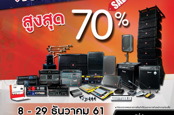 NPE Clearance Sale 2018