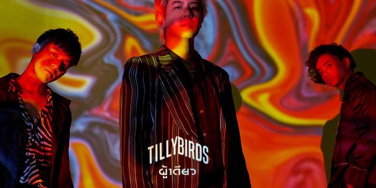 Album Review : ผู้เดียว Tilly Birds