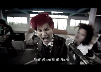 คอร์ดเพลง ไม่มีเธอ (กล่องดวงใจ) : Paradox