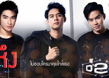 คอร์ดเพลง หนาว : Clash