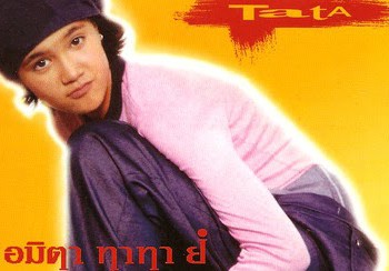 คอร์ดเพลง หนาว : Clash