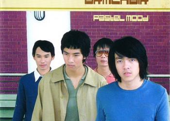 คอร์ดเพลง คุณเก็บความลับได้ไหม : Armchair