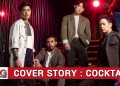 Cover Story : Cocktail