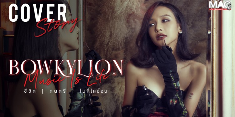 Cover Story : DoubleDeep