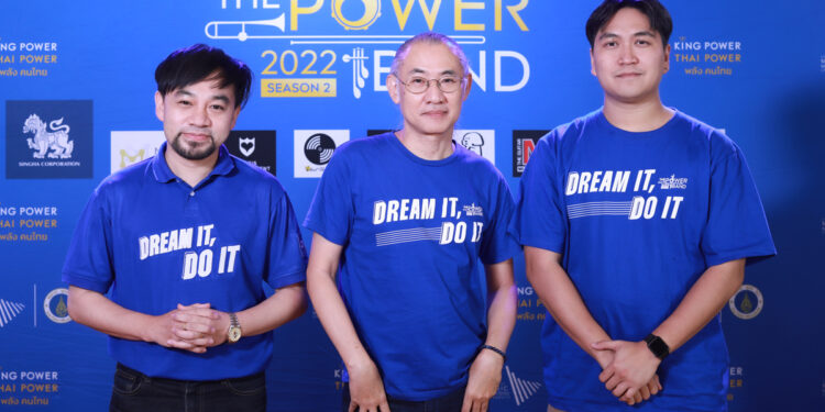 The Power Band 2022