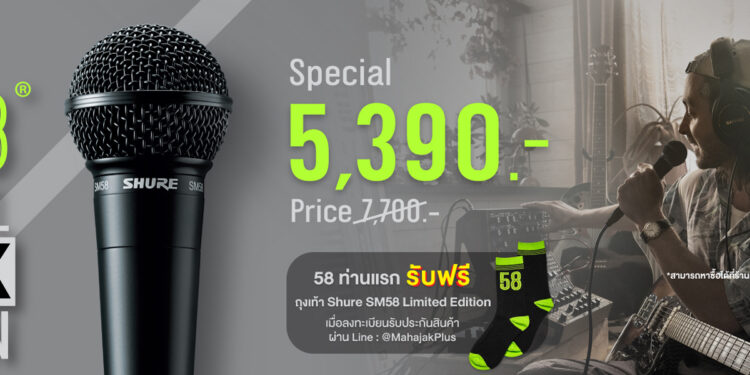 Shure SM58 Special Black Edition
