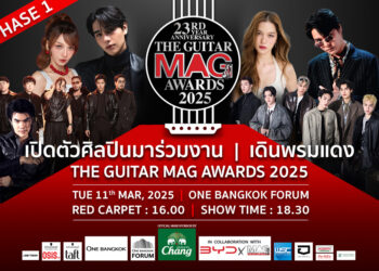 The Guitar Mag Awards 2025