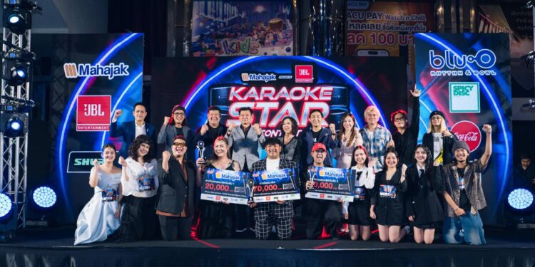 “MAHAJAK PRESENTS JBL KARAOKE STAR CONTEST” เผยโฉมผู้ชนะสุดยอดนักร้องคาราโอเกะ คนแรกของประเทศไทย!!