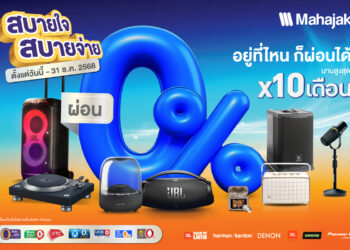 MAHAJAK สบายใจ สบายจ่าย ผ่อน 0% นานสูงสุด 10 เดือน อยู่ที่ไหนก็ผ่อนได้ กับบัตรเครดิตที่ร่วมรายการ