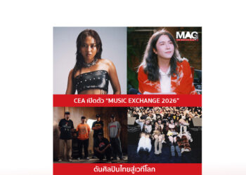 CEA เปิดตัว “Music Exchange 2026” ดันศิลปินไทยสู่เวทีโลก