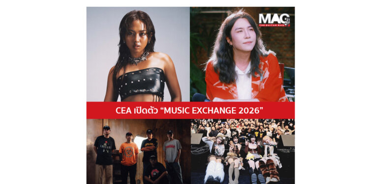 CEA เปิดตัว “Music Exchange 2026” ดันศิลปินไทยสู่เวทีโลก