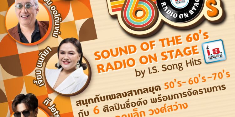 Sound Of The 60’s : Radio On Stage by I.S. Song Hits